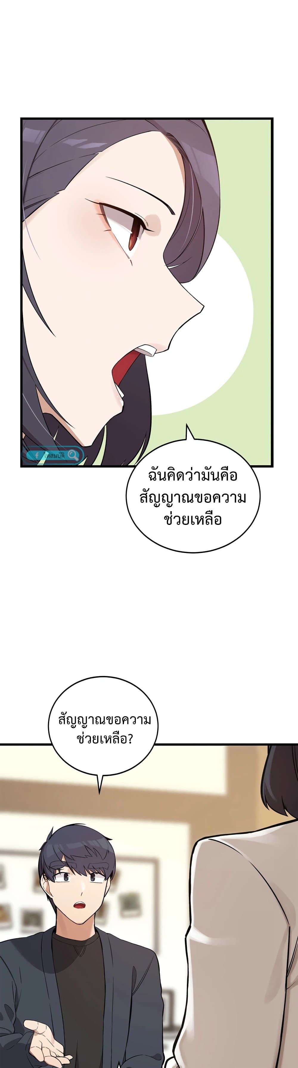 The Screen Writer with a spoiler Cheat 4 38